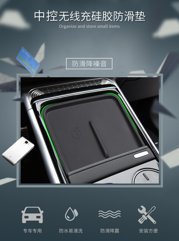 Suitable for 22 Models of Xiaopeng G9 Central Control Wireless Charging Silicone Pad, Anti-Slip Car Interior Modification Accessories