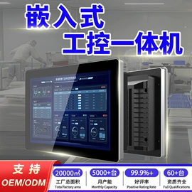 触控产品;工控电脑产品;广告机