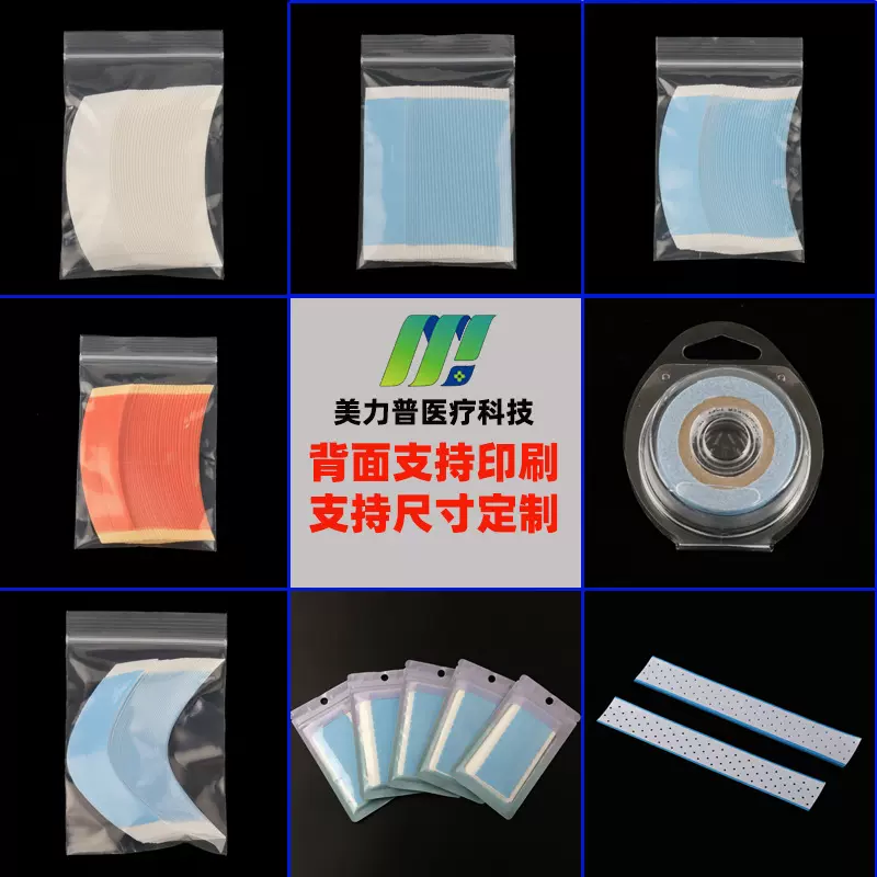 假发胶片生物双面胶固定贴片生物胶无痕隐形粘贴假发强力固定神器