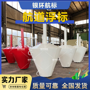 Yinhuang Navigation Marking Manufacturer Customizes Steel Buoy Channel Navigation Marking with Drawings and Samples Shipped Domestically and Abroad
