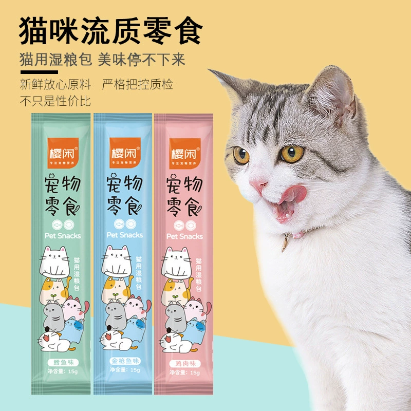 Лакомства для кошек, основной корм, полоски для кошек, молодые кошки, взрослые кошки, беременные кошки, откармливание шерсти и жабры, питательное свежее мясо, добавка кальция, консервированные пакеты влажного корма.
