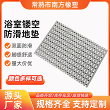 浴室防滑垫环保材质PVC家用镂空防水防油浴室厕所用地垫