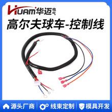 HUAM 华迈74324G02高尔夫球车控制线74324-G01 74324-G02电动PDS