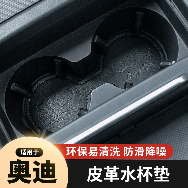 Подходит для Audi водостойкие подставки для вина A3A4LA6LQ2Q2Q3Q5 защитная подкладка против скольжения интерьерный декор