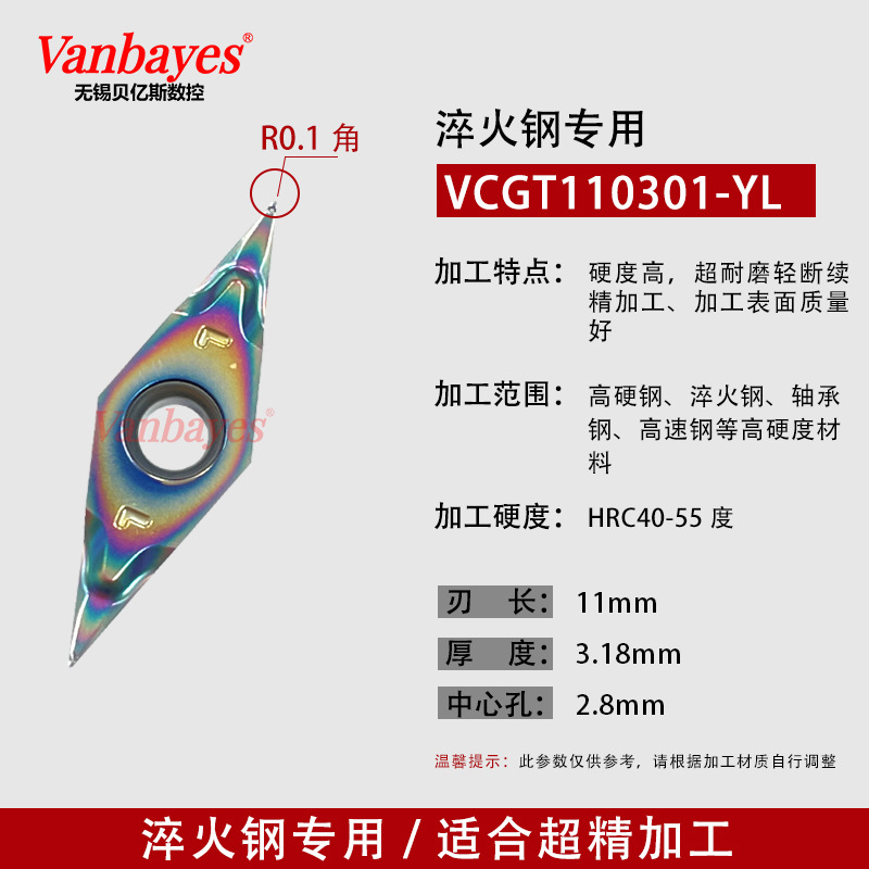 10개) VCGT110301-YL ST818 경화강
