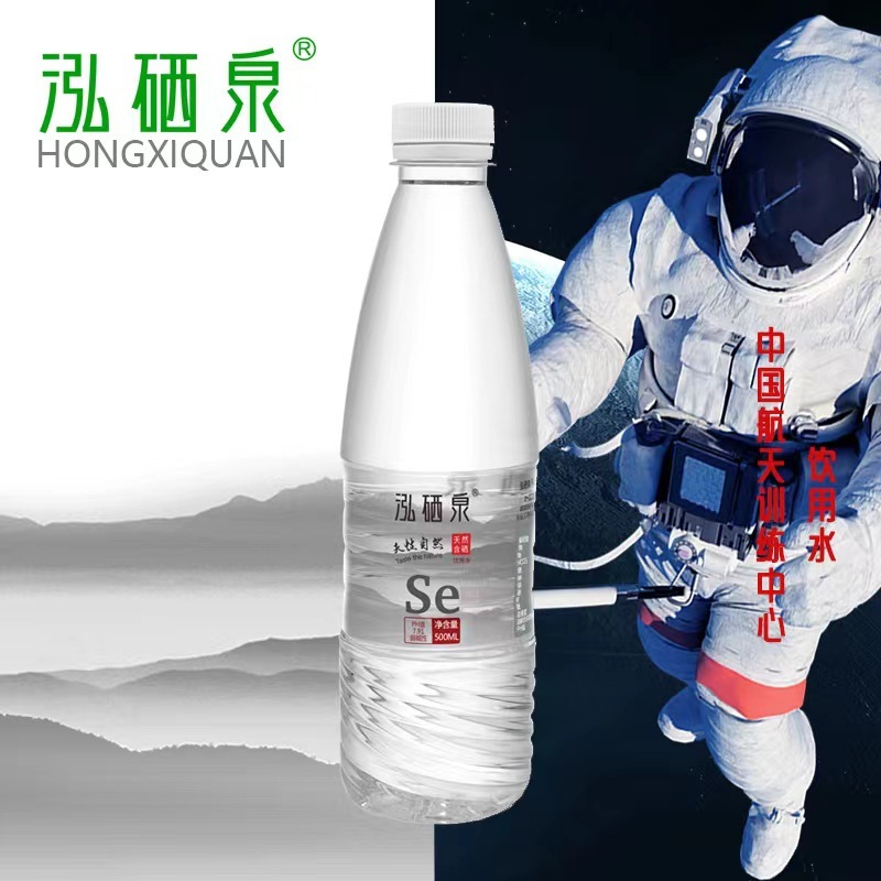泸セレン泉天然富セレンミネラルウォーター500ml * 24本の弱アルカリ小分子飲料水ミネラルウォーター全箱卸売り|undefined