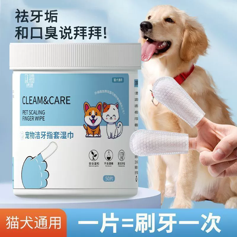 Чистящие салфетки для домашних животных Зубные щетки с пальцами