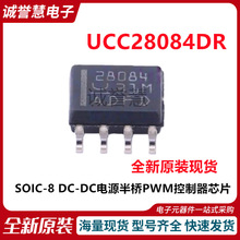 ȫ��ԭװUCC28084DR SOIC-8 DC-DC��Դ����PWM������оƬ