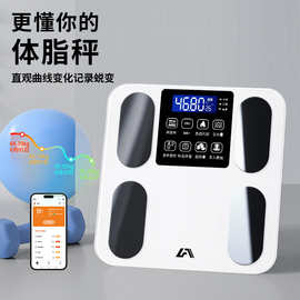工厂直供蓝牙体脂秤电子秤充电人体测数据智能家用体重秤精准称重