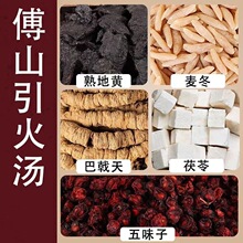 引火汤文小叔推荐同款有虚火咽喉痛咳嗽熟地麦冬巴戟天茯苓北五味