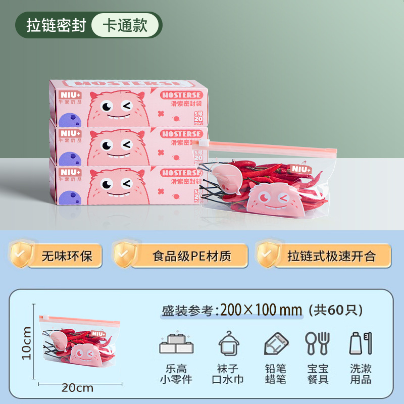 [지퍼식품등급] 소형 3박스 총 60개입