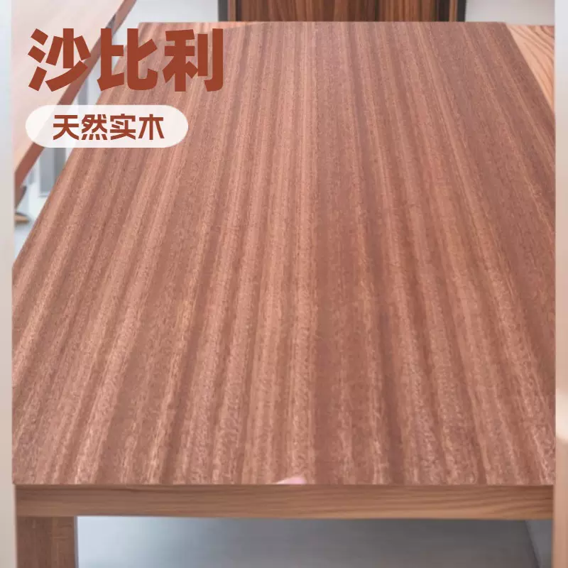 厂家批发沙比利木纹饰面板墙华人科定木饰面板kd板实木护墙板装饰