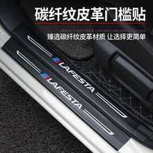 第三代哈弗h6哈佛h6汽车用品装饰门槛条迎宾踏板h6运动版改装