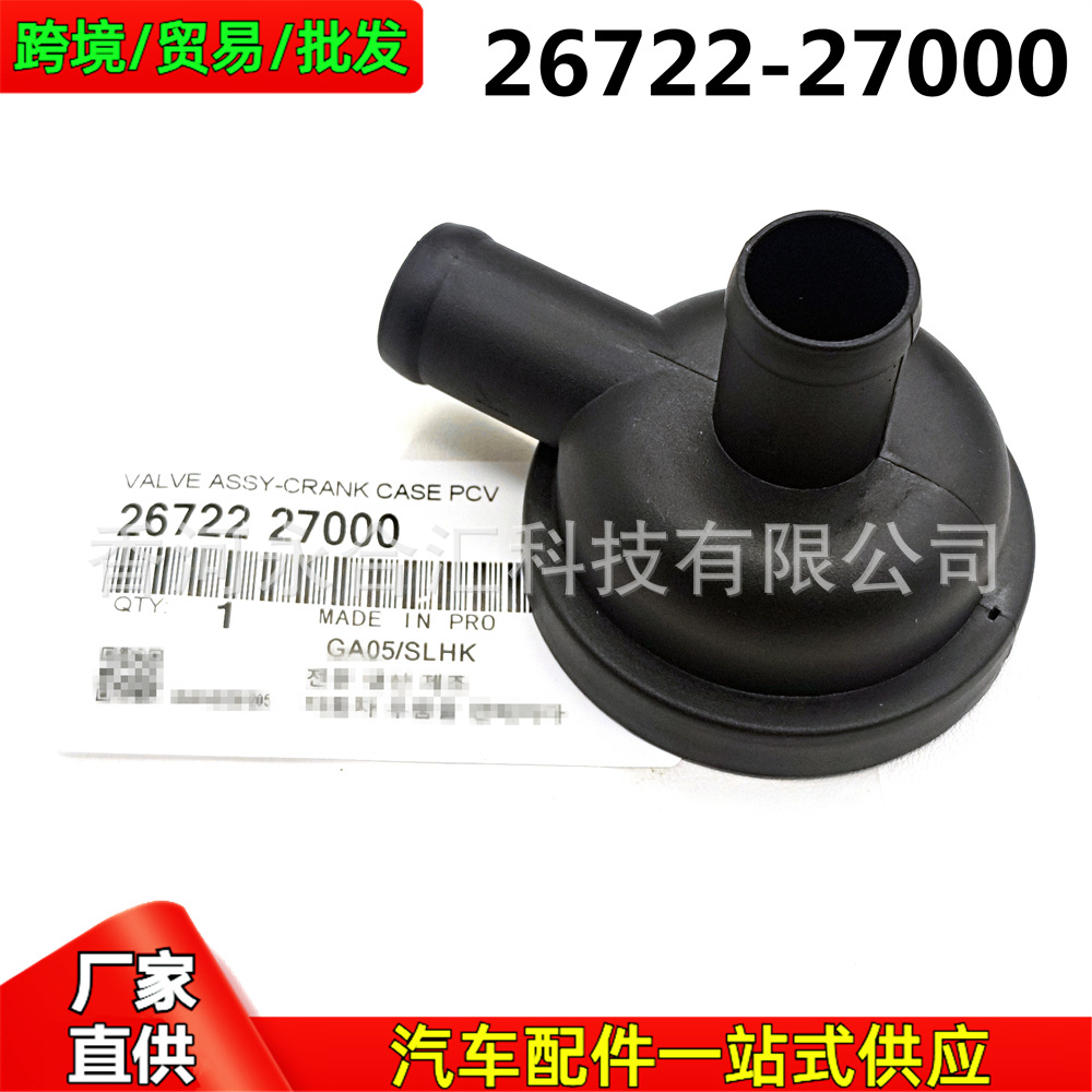 2672227000 26722-27000 Is Suitable for Hyundai Kia Exhaust Gas Recirculation Valve Crankshaft Ventilation Box Ventilation Valve
