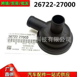 2672227000 26722-27000 Hyundai Kia EGR Klapanı üçün uyğundur