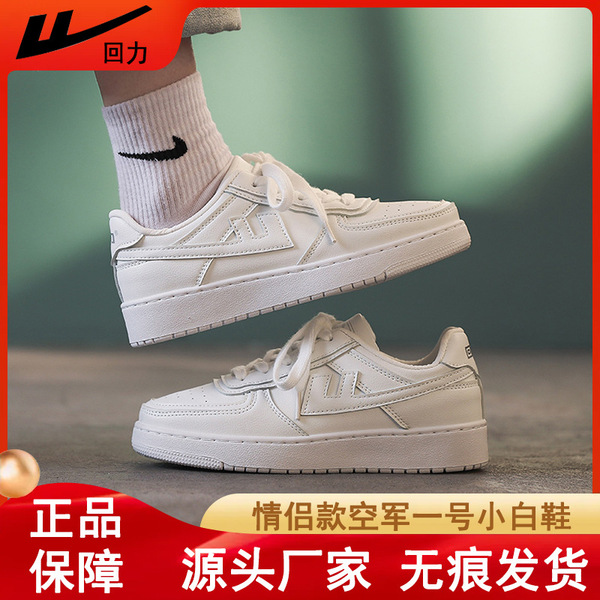 Pull Back Pure Color Normcore Versatile White Shoes Unisex Thick