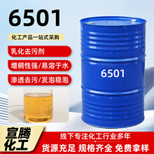 6501Ҭ����֬������Ҵ������黯�������������ӱ�����Լ�6501