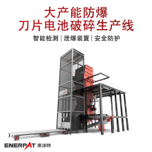 大产能防爆刀片电池破碎生产线 废锂电池处理线 运行稳定效率