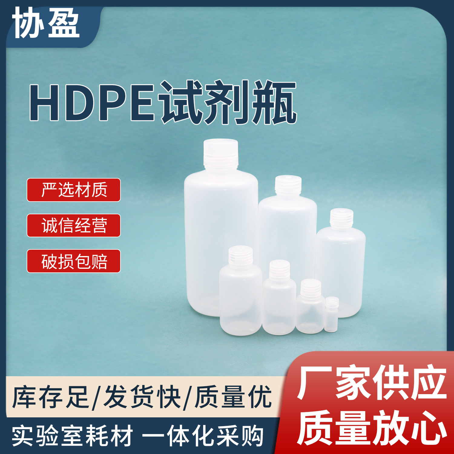 塑料试剂瓶密封包装液体样品加厚实验室分装瓶广口瓶防漏洗瓶