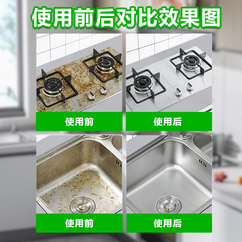 魔方草厨房油污净强力除油家政大扫除清洗剂免拆油烟机灶台除油剂|undefined