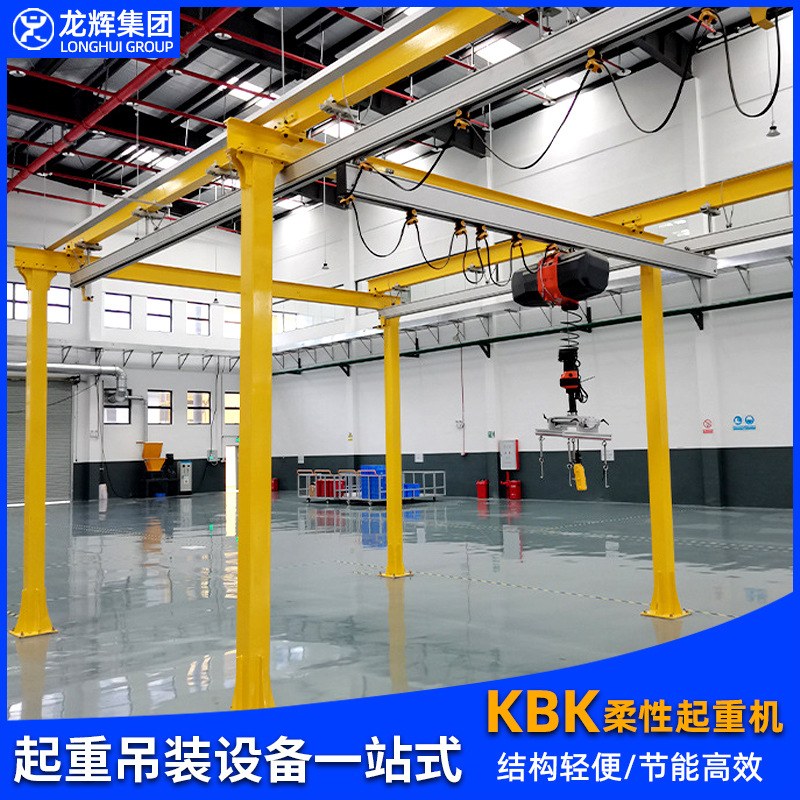 KBK柔性起重机KBK智能轻型铝轨轨道柔性组合吊0.5-2T组合式起重机