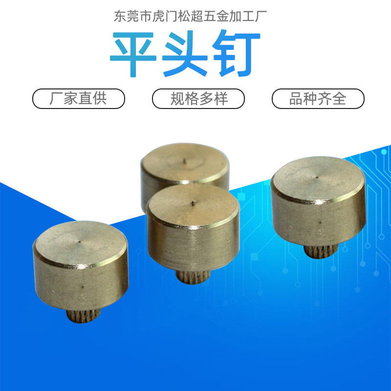 东莞厂家供应车床件平头钉 线成形制作 婴儿车花轴玩具车轴批发