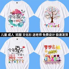 学生班服毕业t恤短袖同学聚会衣服印logo广告衫文化衫工作服