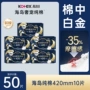 高洁丝海岛超长正品卫生巾