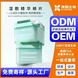 液态精华;面霜;贴片面膜