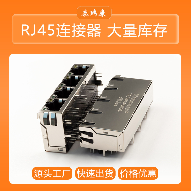 Rj45 Network Port Original Trj48153Aen Network Connector Fiber Optic 2.5g 5G10G Rj45 Network Port Female Socket Rj45 Network Port Original Trj48153Aen Network Connector Fiber Optic 2.5g 5G10G Rj45 Network Port Female Socket