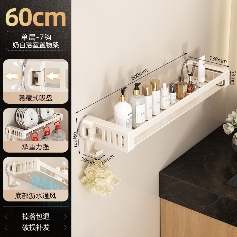 吸盤収納ラック浴室トイレ収納バスケットパンチフリートイレ手洗いシンク壁掛け壁収納ラック|undefined