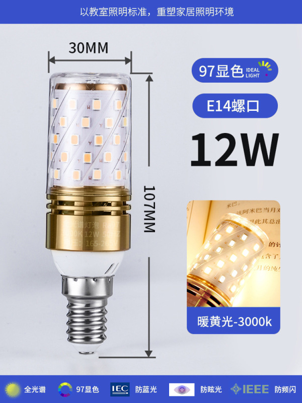 全光谱LED灯泡玉米灯家用e27螺纹e14螺口节能灯三色光源照明吊灯|undefined