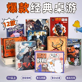 棋牌/桌游;早教闪卡;其他益智玩具