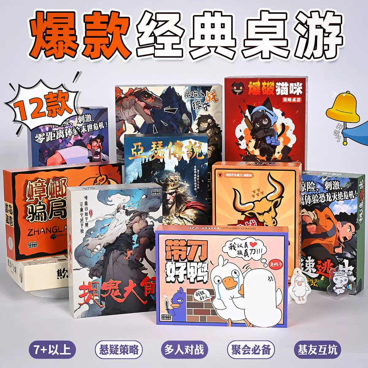 阿瓦隆狼人桌游卡牌聚会游戏鹅鸭杀桌游德国蟑螂飞蛾游戏卡纸牌