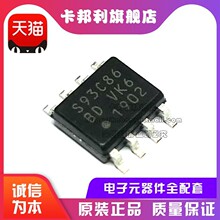 ȫ��ԭ�b S93C86BD SOP8 ��܇�x�탦��оƬ