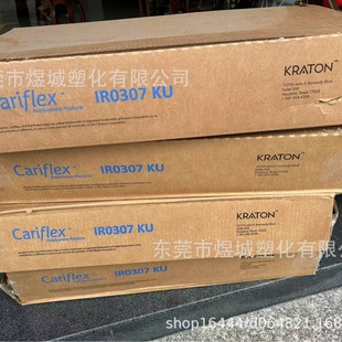 Cariflex Ir0307 Ku Polymer Is a Solution Polymerized Polyisoprene from American Kraton