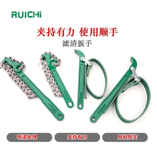 厂家销售9寸皮带链条式汽车机油格扳手12寸链条皮带式滤清器扳手