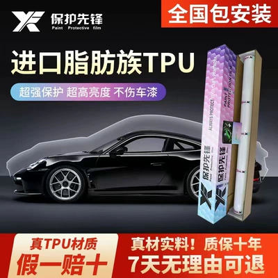 Car paint protective film TPU brightening bright black transparent