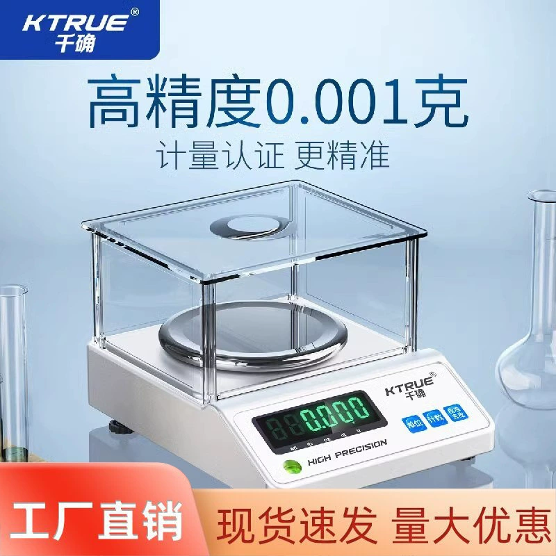 Высокоточные миллиграммовые цифровые весы, граммы 0,001 г, лабораторный анализ, цифровые весы, весы для золотых ювелирных изделий, весы из медицинских материалов