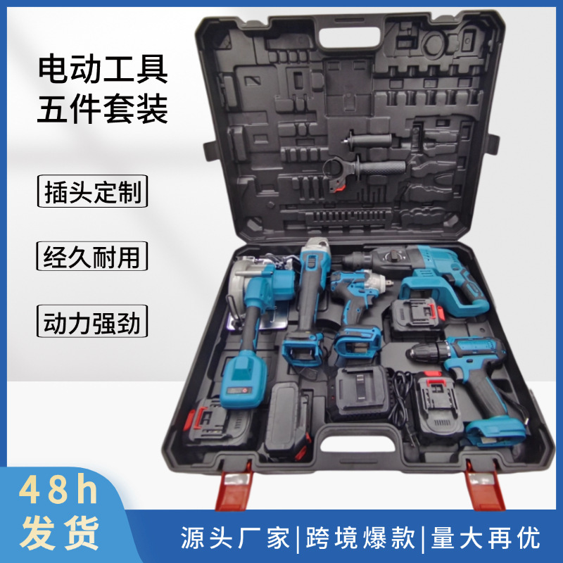 国境を越えたブラシレスリチウム電動工具5点多機能複合サンダ切断機電気ドリル電気レンチ電気ハンマー|undefined