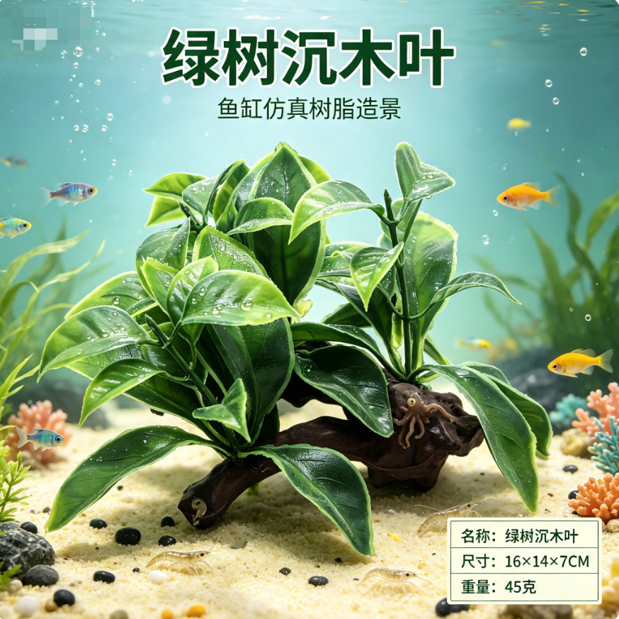 Adorno de Planta Acuática Decorativo de Plástico para Acuario y Pecera