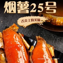 正宗烟薯25号新鲜红薯糖心红心 番薯超甜烤地瓜小山芋 多规格可选