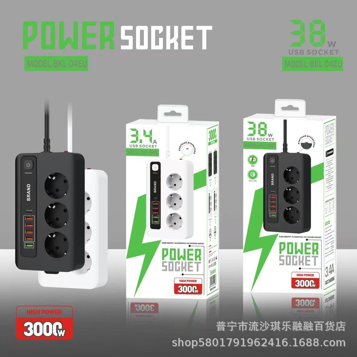 欧式专用孔3位俄罗斯热销新款TYPE-C USB充电延长线排插自带超载