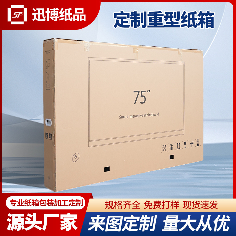 特硬大号搬家纸箱家用电器收纳箱子超硬重型快递物流打包纸箱现货