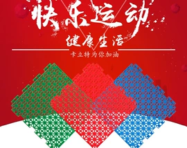 地垫;家用地毯;沐浴球浴擦