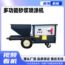 小型电动内外墙砂浆喷涂机建筑工程喷浆机腻子防火涂料水泥抹墙机