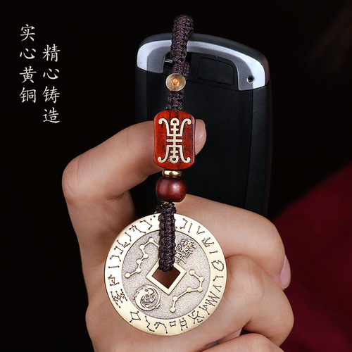 Taoist jewelry cultural supplies nine-character mantra crape myrtle taboo pure copper safe money car key chain pendant jewelry pendant