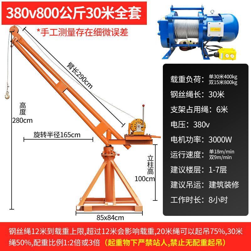 800kg 30.38m v (주철)
