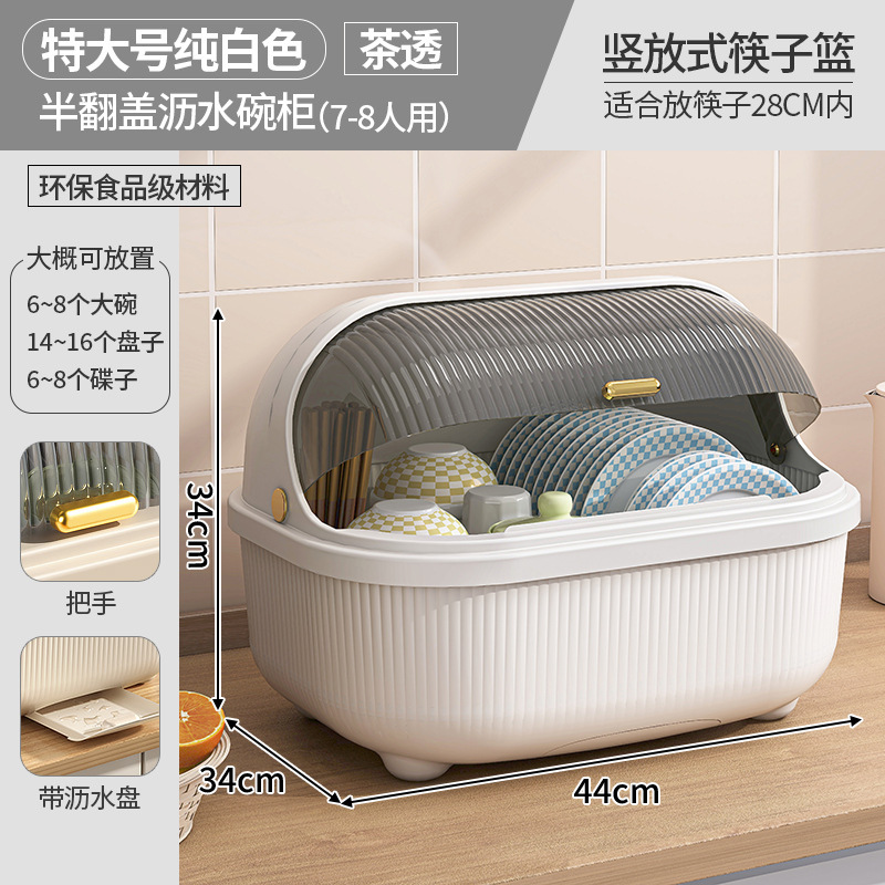 [두꺼운 PP재질] 특대형 흰색 + 차투명커버