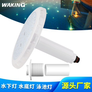 Cross-border export LED swimming pool underwater Star Light 12/24v colorful RGB underwater star light water scene Star Light